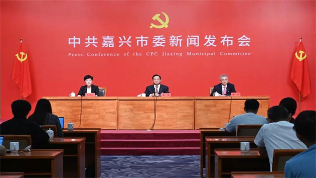 加快建設共同富裕典範城市和社會主義現代化先行市  浙十年·嘉興主題新聞發布會召開