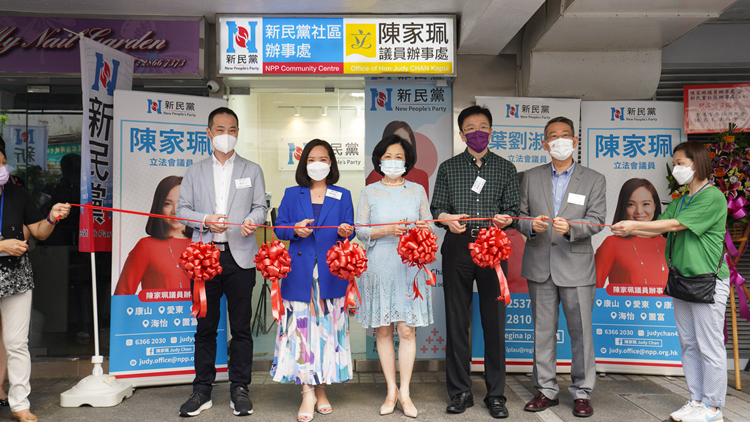 陳家佩議員辦事處開幕 孫東：政府將增撥資源加強支援社區