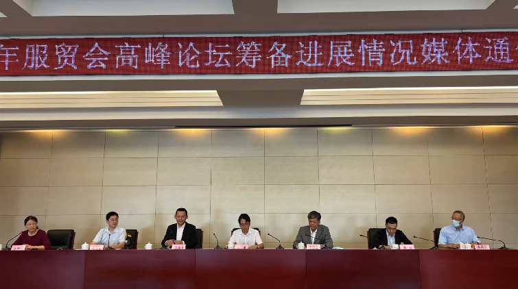 服貿會將舉辦多場高峰論壇 發布多個年度權威報告