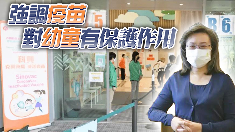 楊何蓓茵：17個月大染疫男嬰病情與疫苗無關 籲家長帶小朋友打針