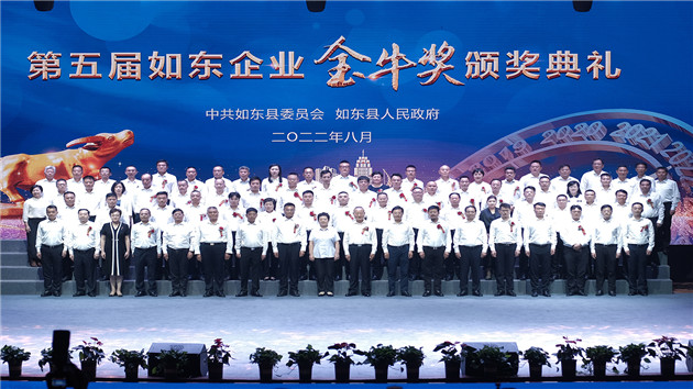 江蘇如東：133座金牛獎盃見證高質量發展澎湃動力