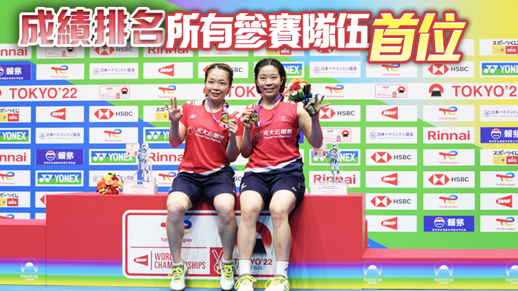 羽毛球世錦賽收官 國羽獲2金1銀2銅