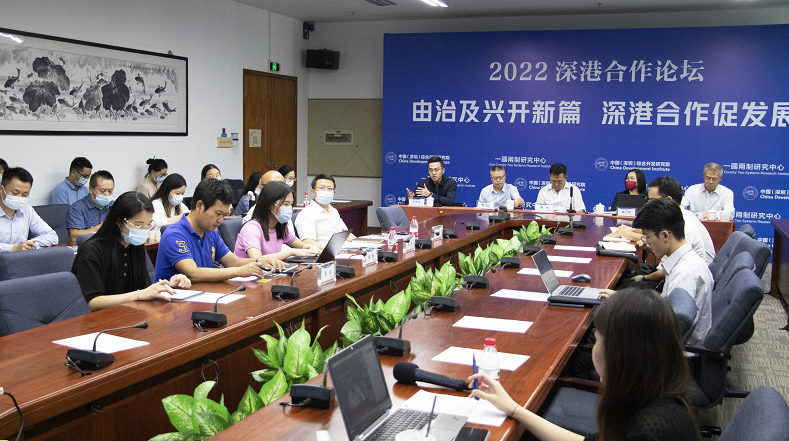 開啟「由治及興」新篇章 共譜深港「雙城」新序曲 2022深港合作論壇順利舉行