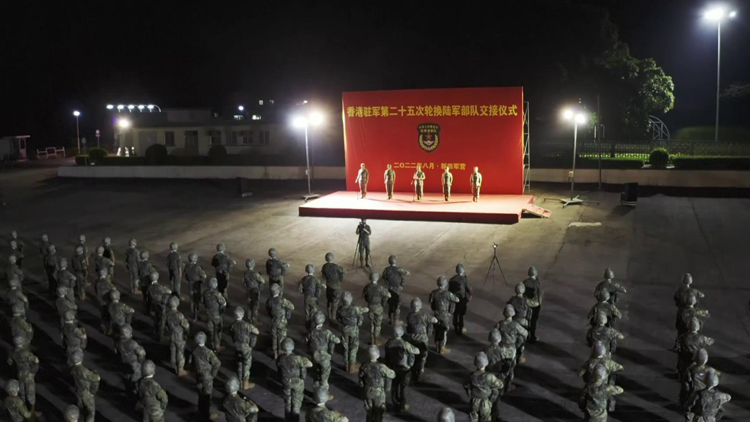 駐港部隊第25次輪換