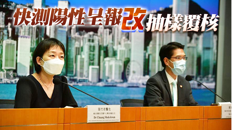 本港29日新增8488宗確診 再多4名患者離世