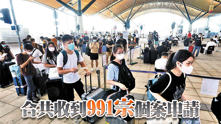 教育局：836個港生北上開學申請已獲批