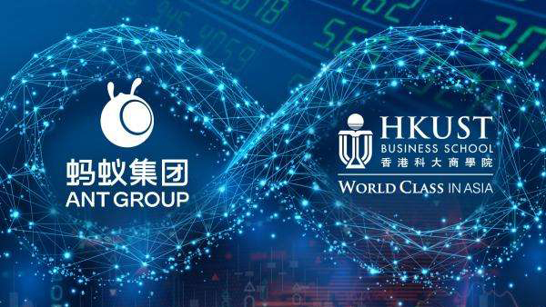 科大螞蟻金融科技培訓計劃 反應踴躍名額增至逾百