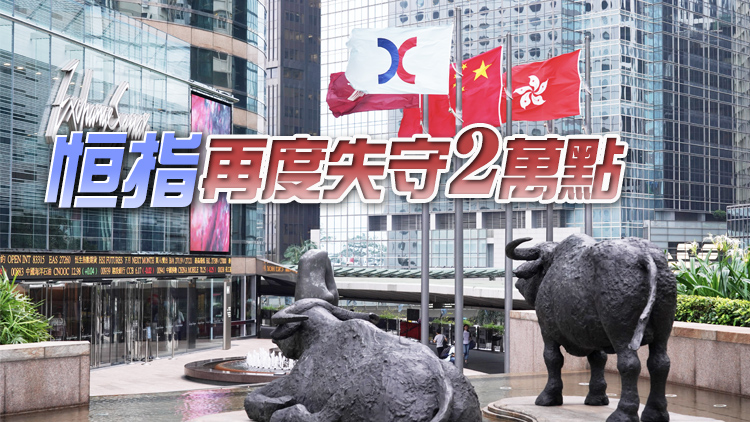 【午市焦點】港股半日跌幅收窄至179點 ATMX向下