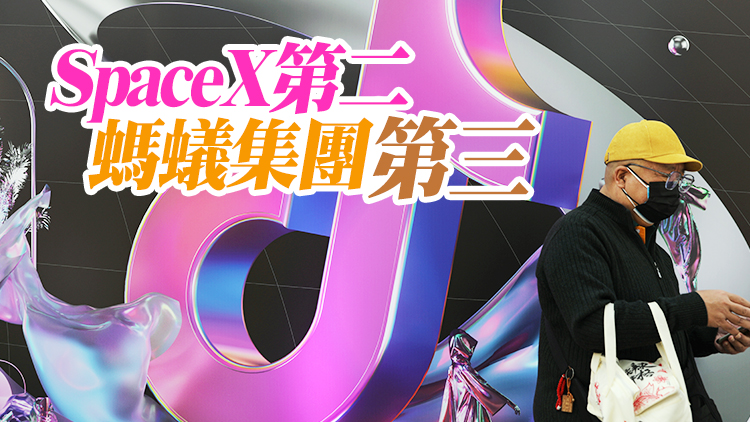 胡潤研究院發布《2022年中全球獨角獸榜》  抖音仍居首