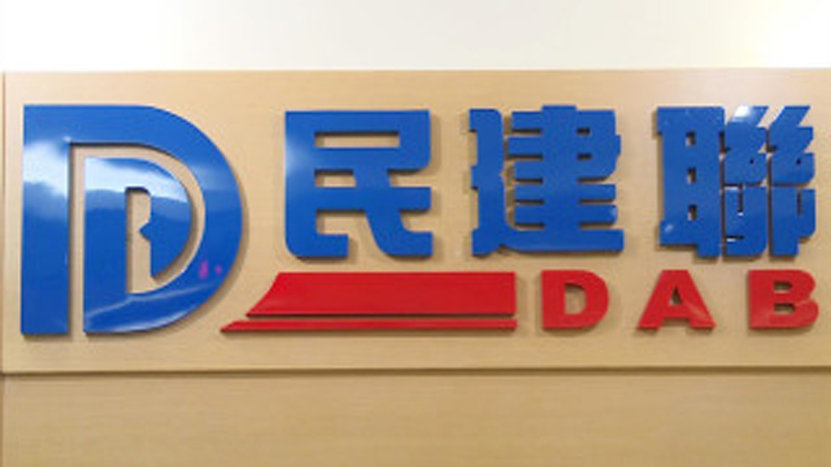 民建聯支持教育局最新開學指引及抗疫安排