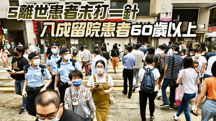 本港30日新增8848宗確診個案 再多13名新冠患者離世