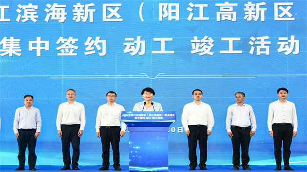 總投資213億元！陽江濱海新區46個重點項目集中簽約動工竣工