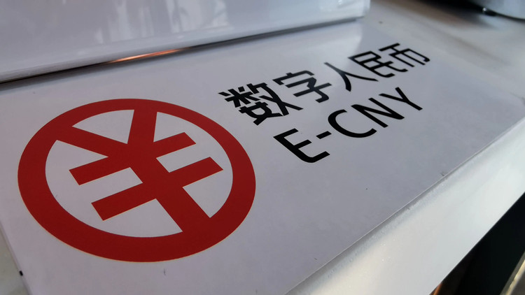 興業銀行數字人民幣錢包正式上線