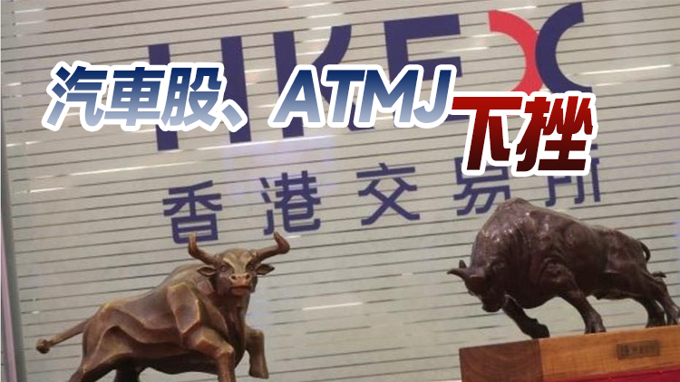 【開市焦點】港股低開359點  比亞迪跌近8%