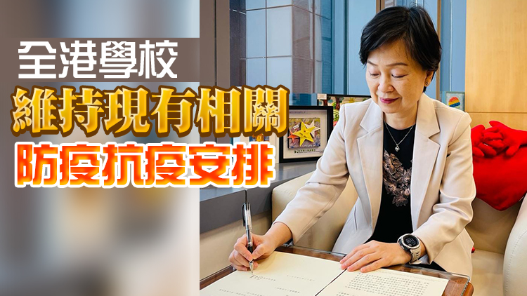 蔡若蓮：新學年冀學校推動增強學生國家觀念國民身份認同和民族自豪感