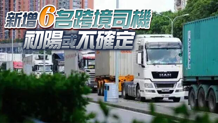 運房局：30日深圳運輸供港物資約24240噸