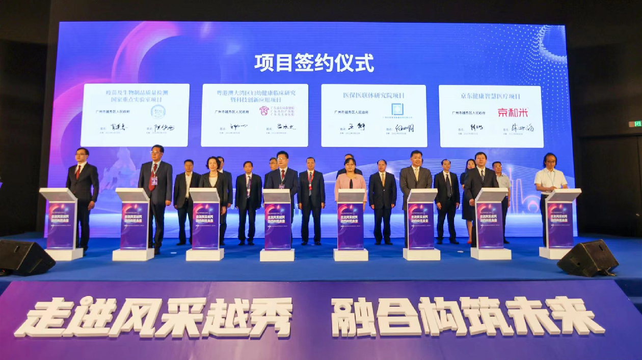 穗越秀12個總部項目簽約 涉港澳商事多元解紛服務站揭牌