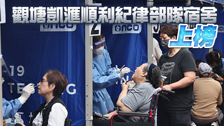 64個地點納入強檢 9月2日或之前須接受核酸檢測