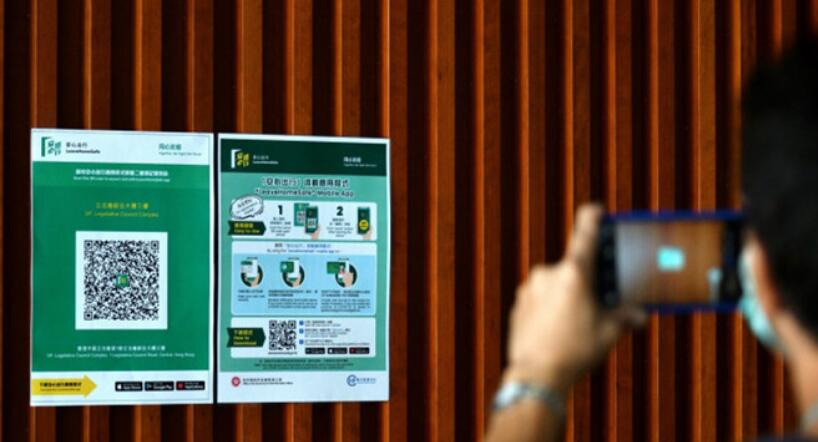 資科辦：「紅碼」轉「藍碼」巿民要記得更新「安心出行」