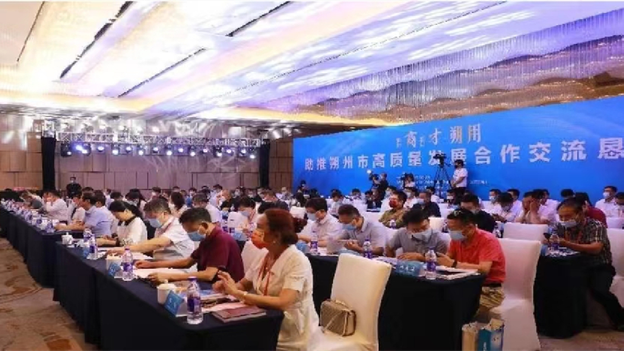 「晉商晉才·朔用」助推朔州市高質量發展合作交流懇談會在天津舉辦