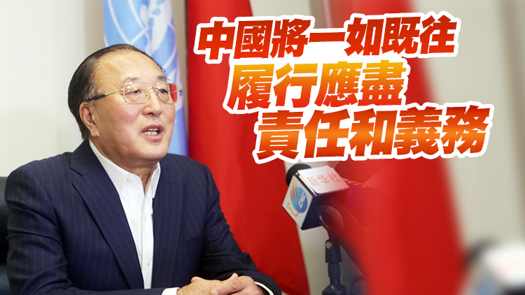 中國代表總結中方擔任安理會8月輪值主席工作