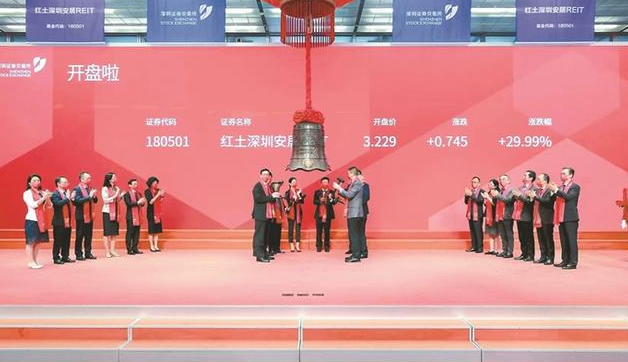 全國首批保障性租賃住房REITs上市 深圳國資國企創下兩項新紀錄
