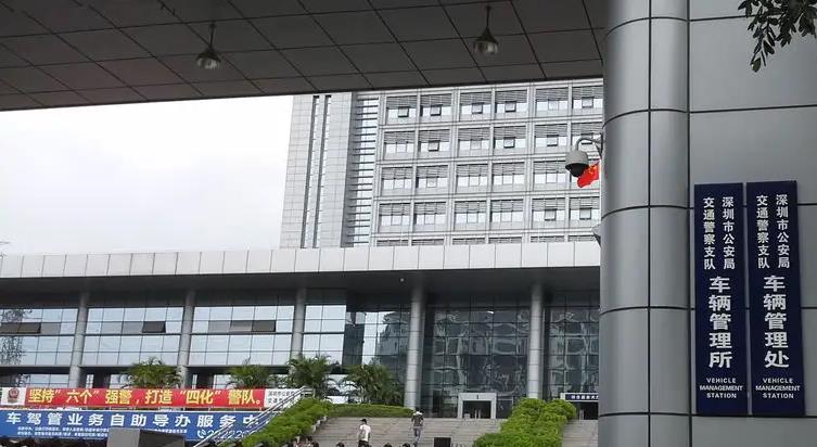 9月1日起深圳暫停現場辦理車駕管業務