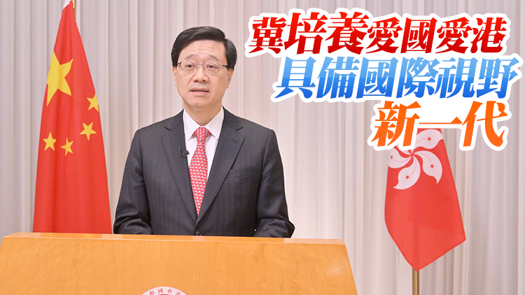 李家超：港科大（廣州）開校將引領穗港教育合作開啓新篇章