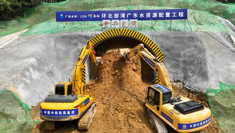 引調「西江水」潤澤粵西 環北部灣廣東水資源配置工程動工