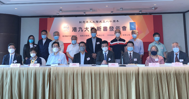 港九大隊發布新書 記錄在港英勇抗日歷史