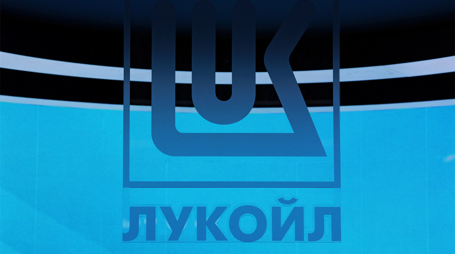 俄羅斯盧克石油公司董事會主席墜亡 執法機構稱系自殺
