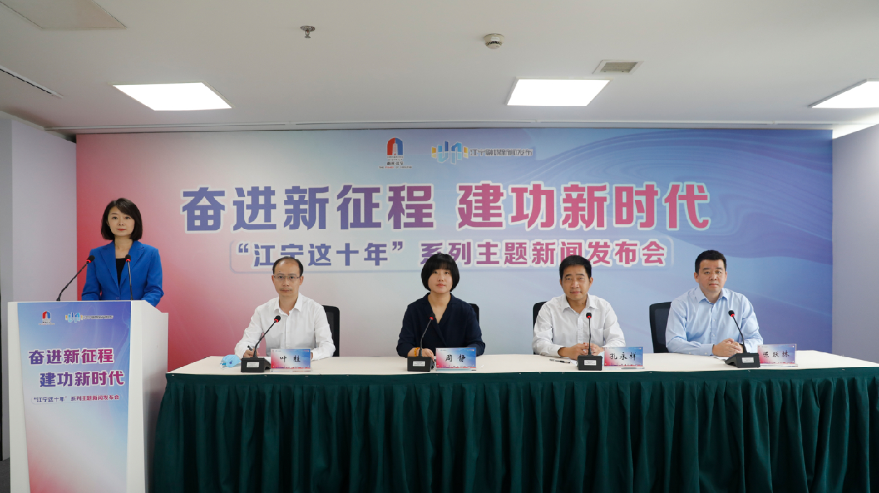 精準施策賦能 南京江寧穩就業促創新