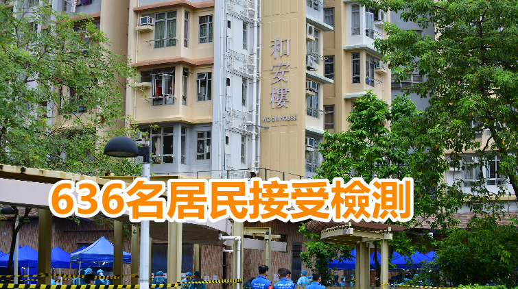 沙田豐和邨和安樓完成強檢 揭13宗檢測陽性個案