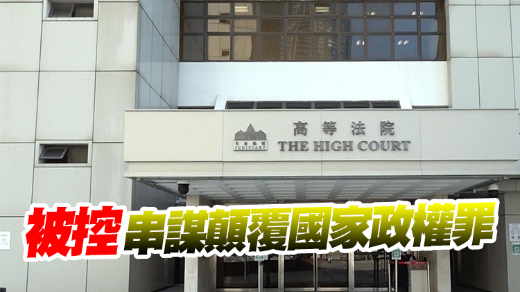 「初選」案被告梁晃維岑子杰劉澤鋒認罪 同案被告審結後判刑