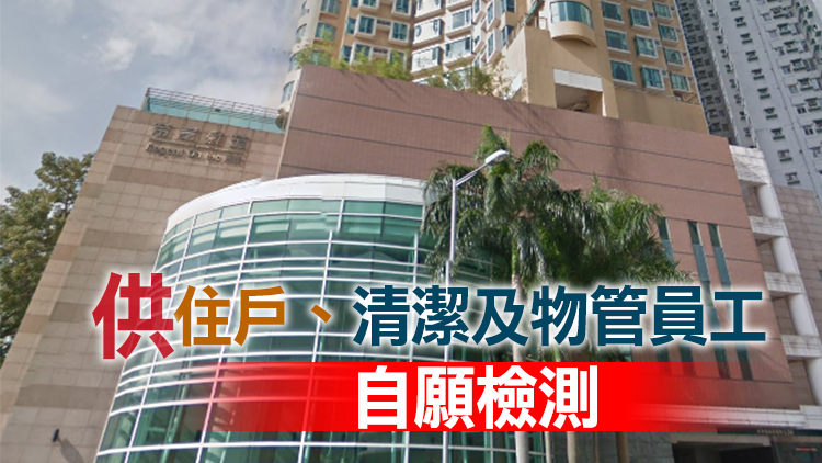 中西區黃大仙及元朗污水樣本呈陽性 政府派29萬快測套裝