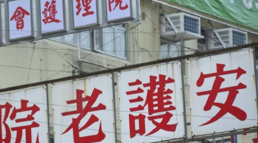 社署：下周一起院舍訪客須提供48小時內核檢陰性證明