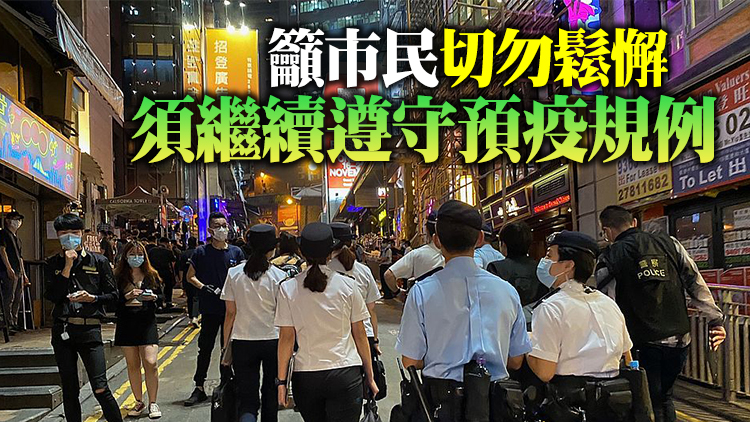 疫情嚴峻食環署與警方加強巡查 7負責人被檢控14人被罰款