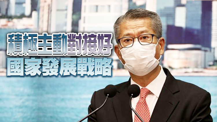 海外企業證券納入港股通 財爺：助吸優質外企到港上市