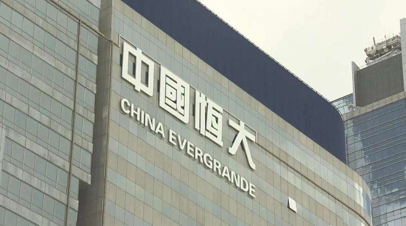 恒大清盤呈請聆訊延至11月7日進行