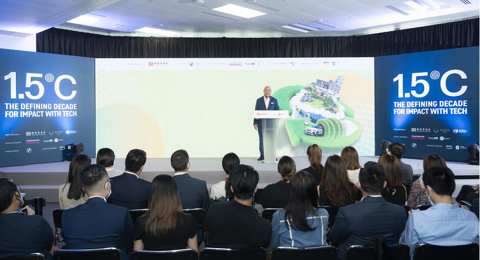 新世界1.5°C峰會 投資推廣署：港綠色可持續金融前景光明