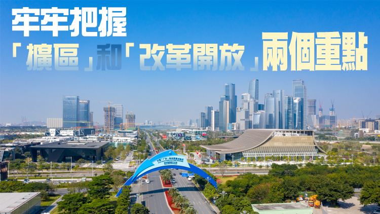 大戰略 大前海 大未來——寫在《前海方案》發布一周年之際