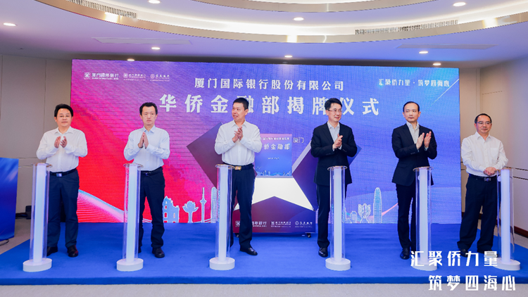 廈門國銀：港澳閩僑界意向授信支持 至少各100億人民幣