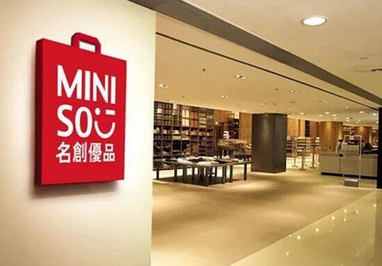 【耀目觀戰】名創優品前景明朗