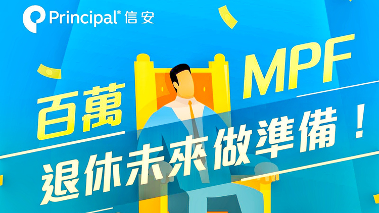 市傳信安擬沽港強積金業務 涉資數億美元