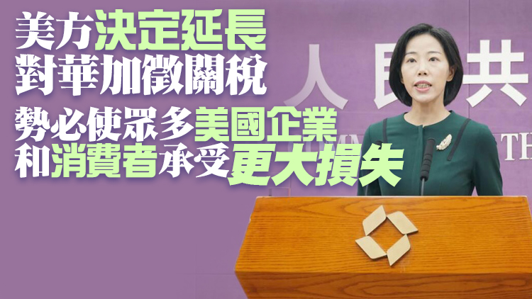 商務部：美對華301關稅措施不利於中美兩國 不利於整個世界