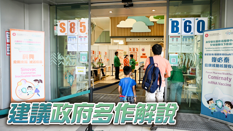 兒科醫生：接種疫苗可減兒童上學後感染變種病毒機會