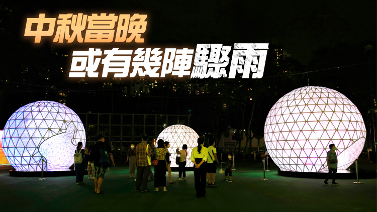 今晚迎月夜 天文台：料見到月亮機會較高