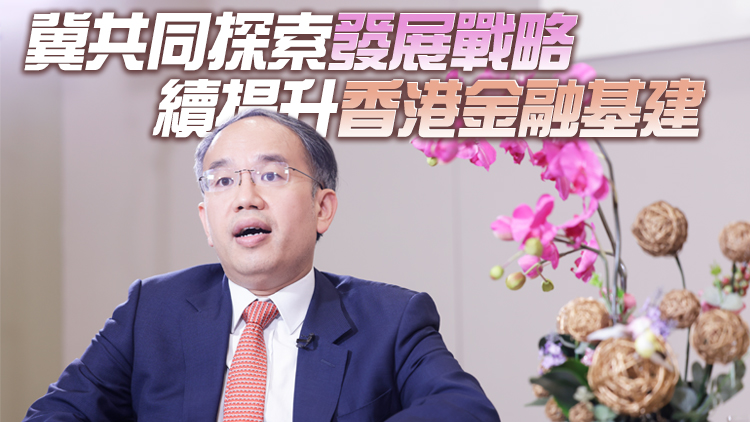許正宇讚中資金融機構：在港佔獨特地位 積極踐行企業社會責任