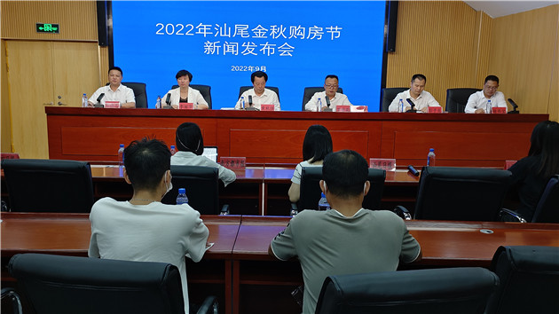 「2022年汕尾金秋購房節」啟幕