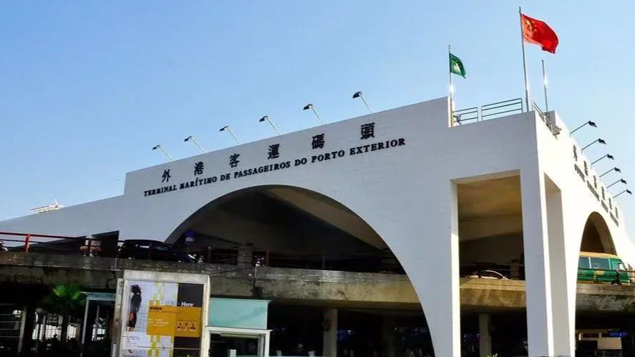 深圳蛇口至澳門往返航線9月14日起復航